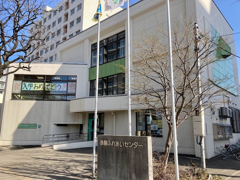 札幌市桑園児童会館