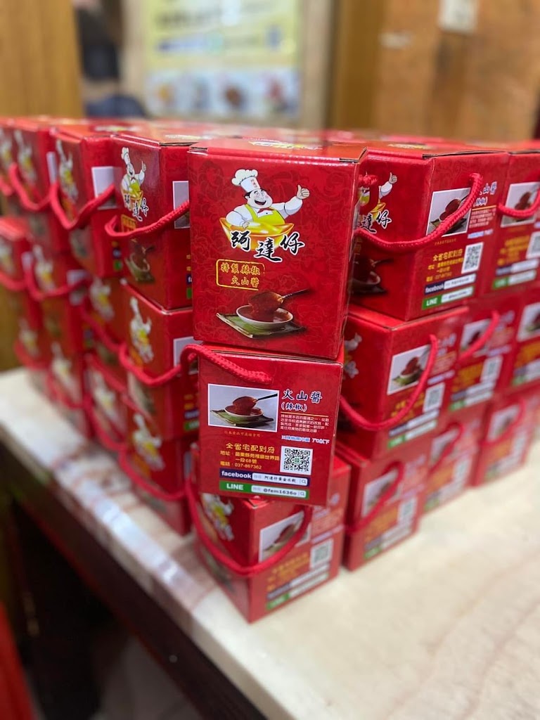 苗栗縣苑裡鎮阿達仔黃金水餃苑裡美食- 台灣餐廳推薦手搖推薦甜點推薦買一送一優惠訊息