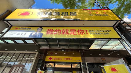 林妈妈租屋湖美店