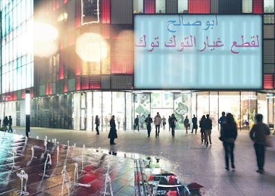 Photos of ابوصالح لقطع غيار التوك توك