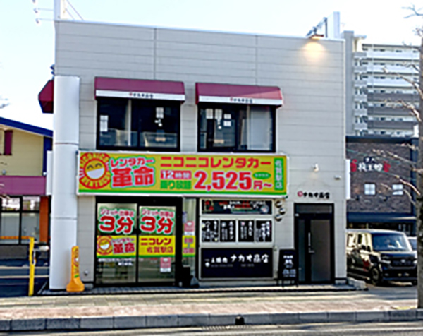 ニコニコレンタカー 佐賀駅店