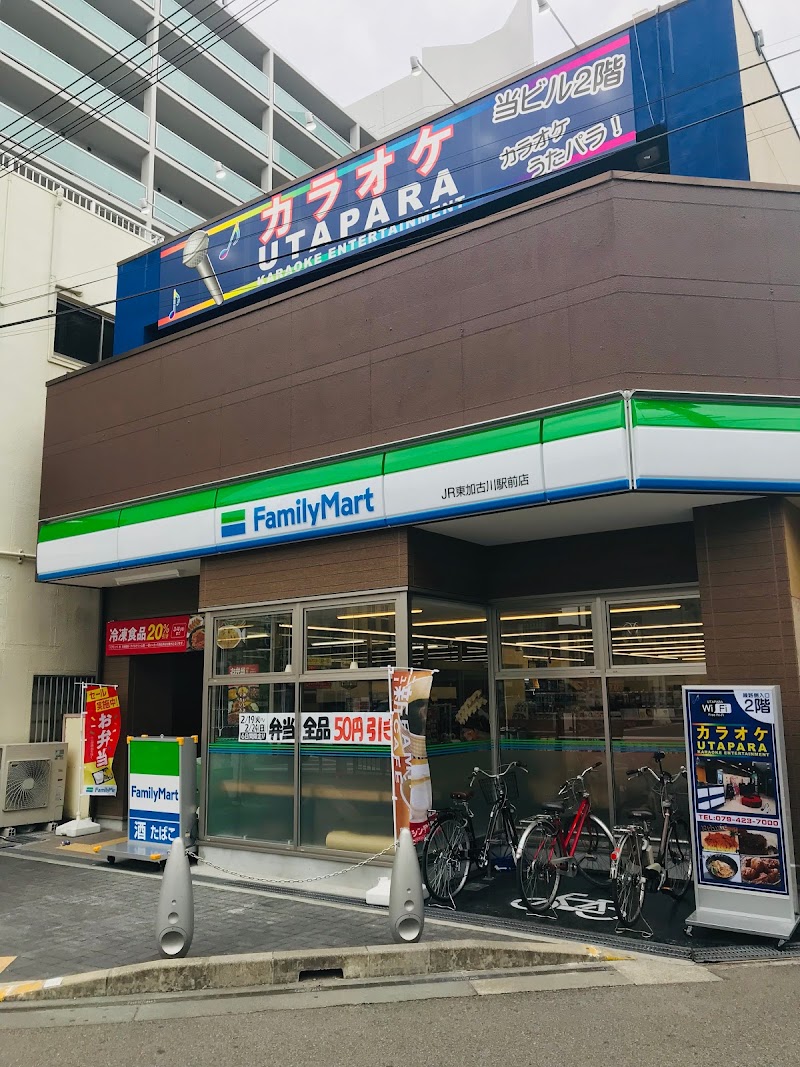 ファミリーマート ＪＲ東加古川駅前店
