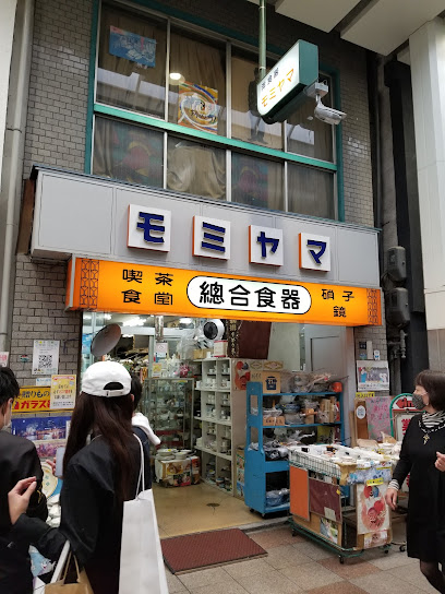 籾山商店
