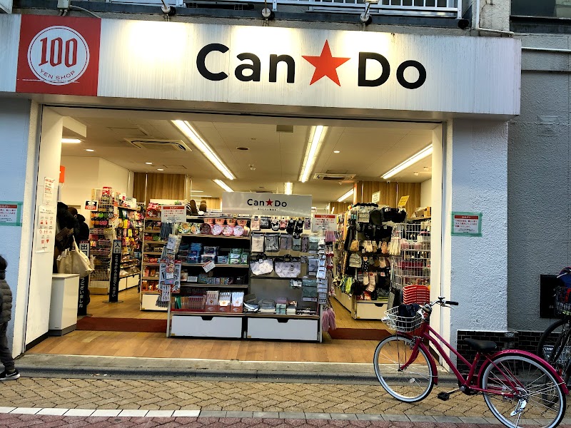 Can★Do 新高円寺店