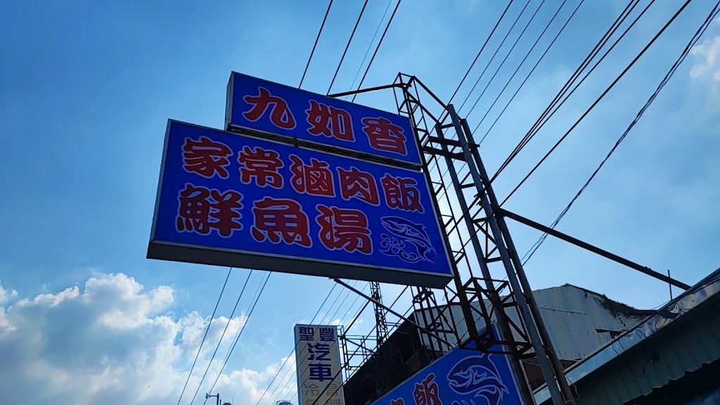林家飯麵 的照片