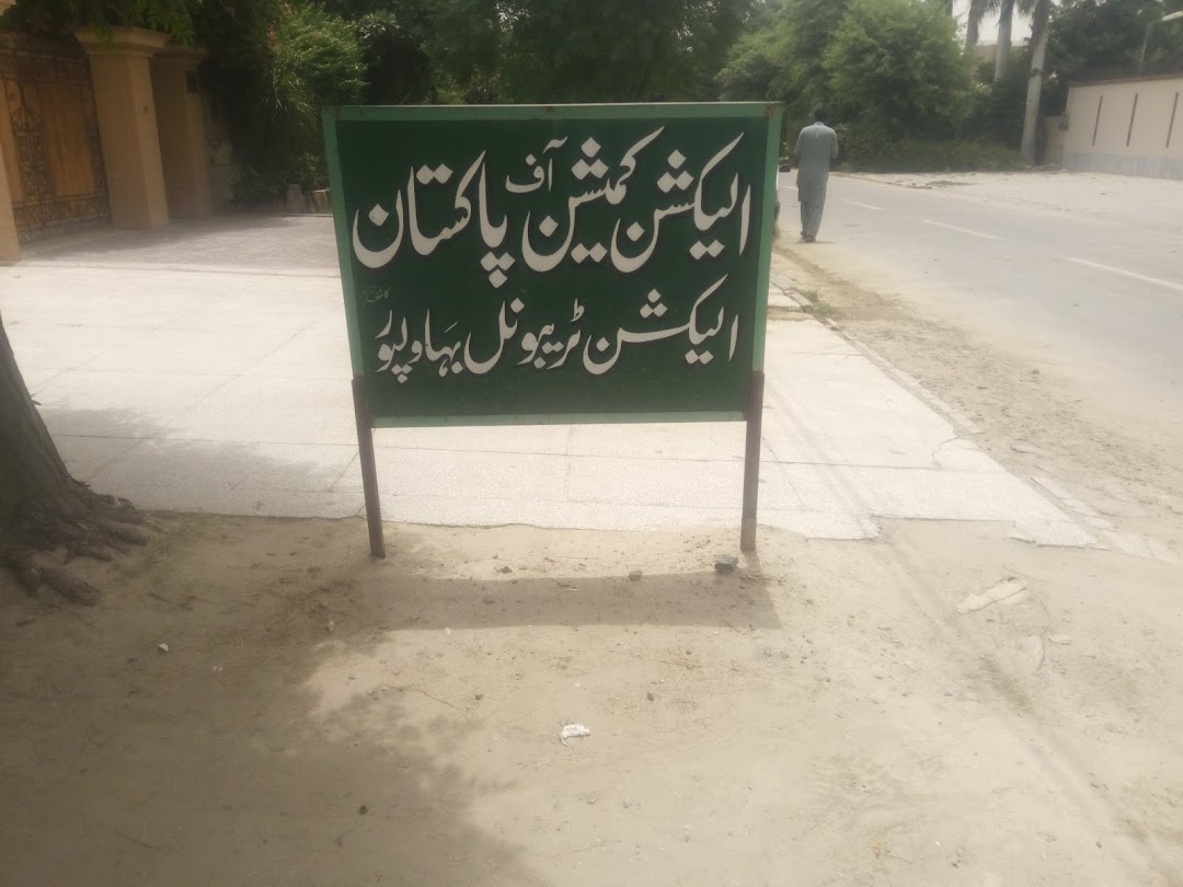 Election Commission of Pakistan District Office