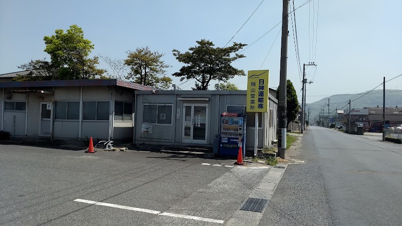 日神運輸(株) 岡山営業所