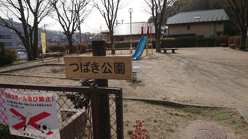 日吉台七番町つばき公園