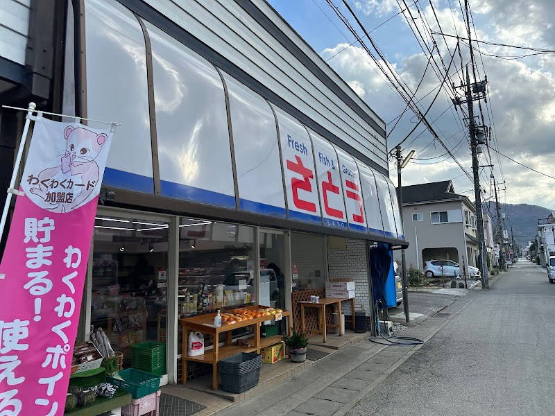 佐藤食料品店