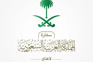 Embassy of the Kingdom of Saudi Arabia image