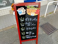 京都伊三郎製ぱん 伊都店