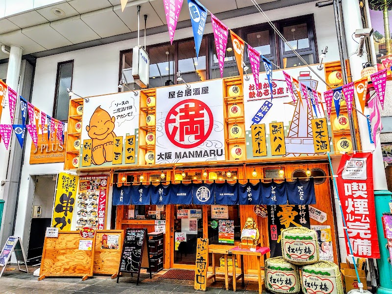 屋台居酒屋 大阪 満マル 中洲川端店