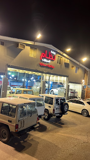 ورشة نظام للسيارات 