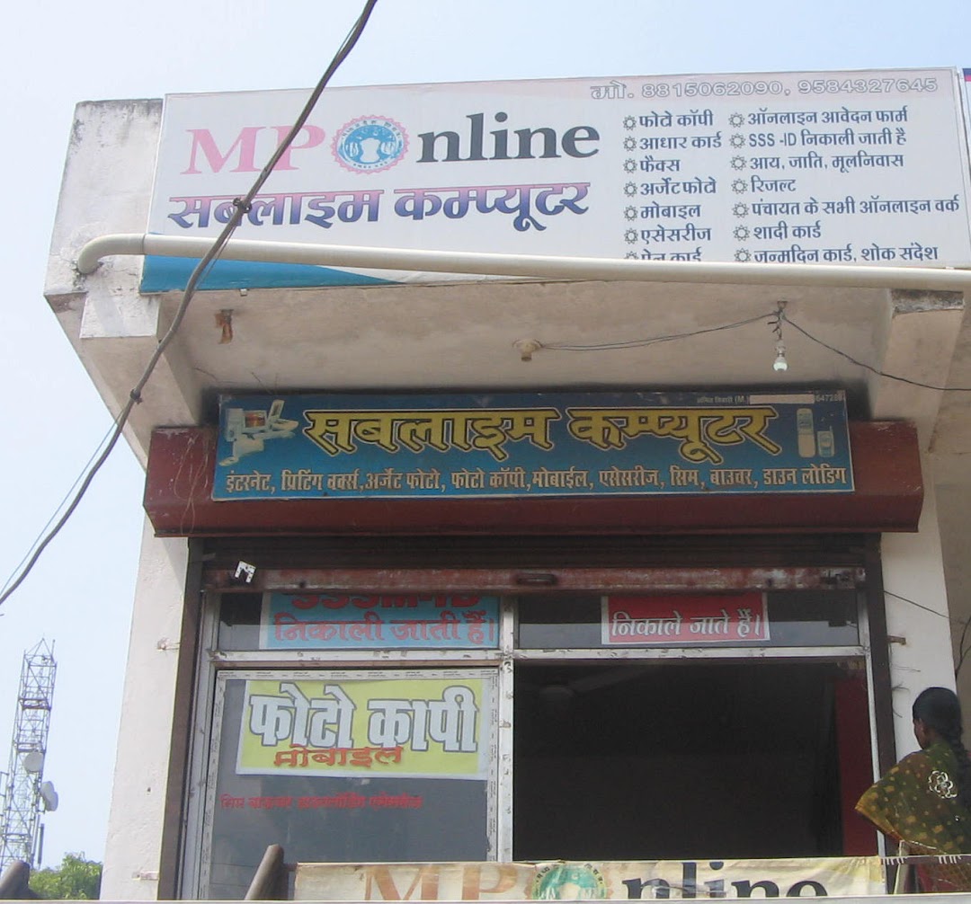 Sublime Computer Gopalganj