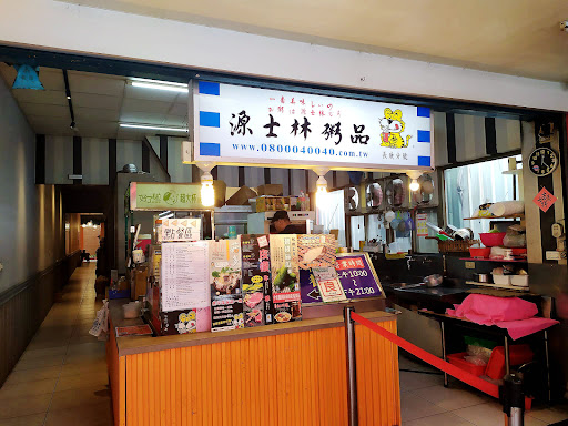 源士林-長庚店UberEats