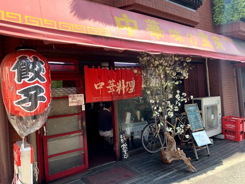 中華 宝来 東京都目黒区中目黒 中華料理店 グルコミ