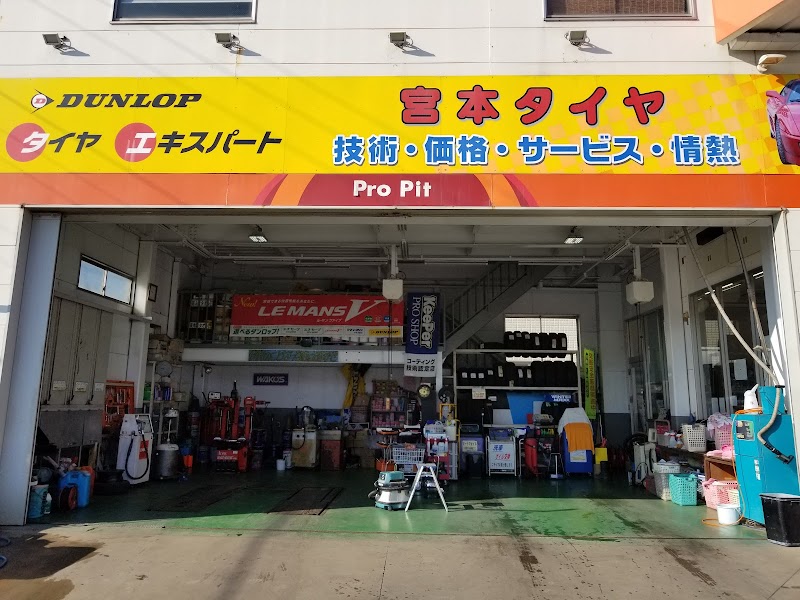 ENEOS 鹿行大橋 SS (宮本石油店)