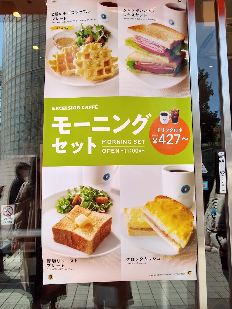 エクセルシオール カフェ アルカキット錦糸町店