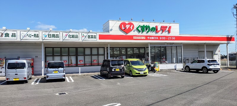 くすりのレデイ 今治国分店