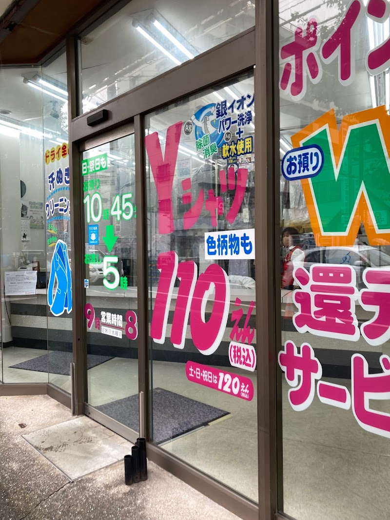 Cleaningグローバル 稔台店