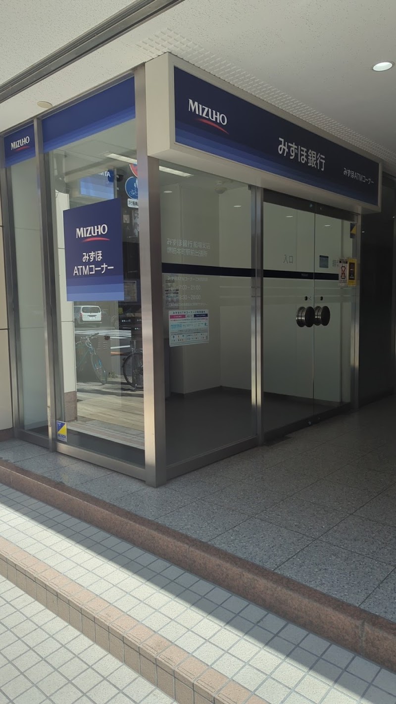 みずほ銀行ATM 堺筋本町駅前出張所