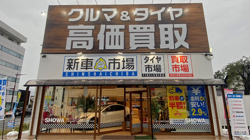 100円レンタカー長野中御所店
