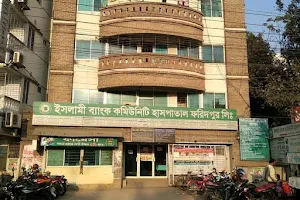 Islami Bank Community Hospital image