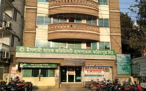 Islami Bank Community Hospital image