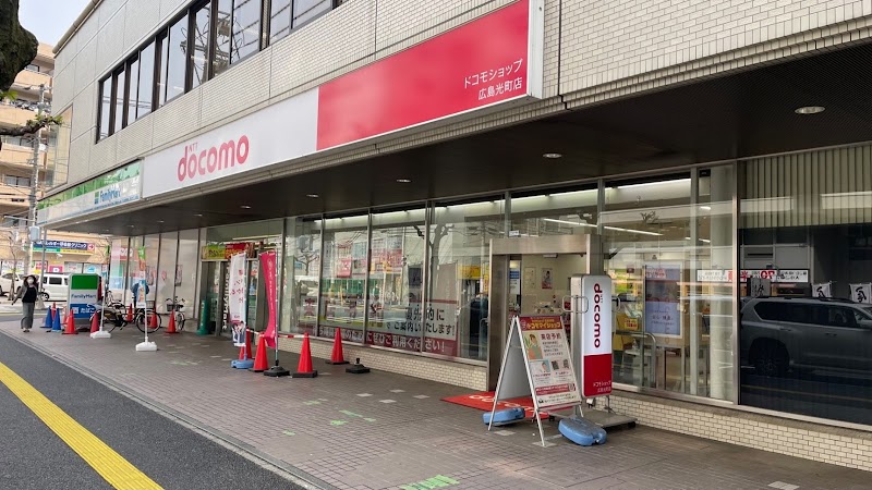 ドコモショップ広島光町店