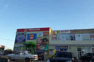 Supermarket "Magnit-Pyaterochka" image