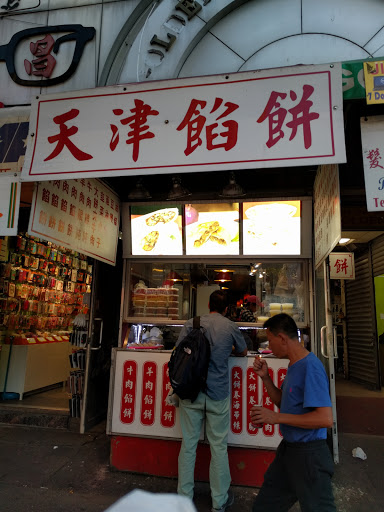 Shopping Mall «Golden Shopping Mall», reviews and photos, 41-36 Main St, Flushing, NY 11355, USA