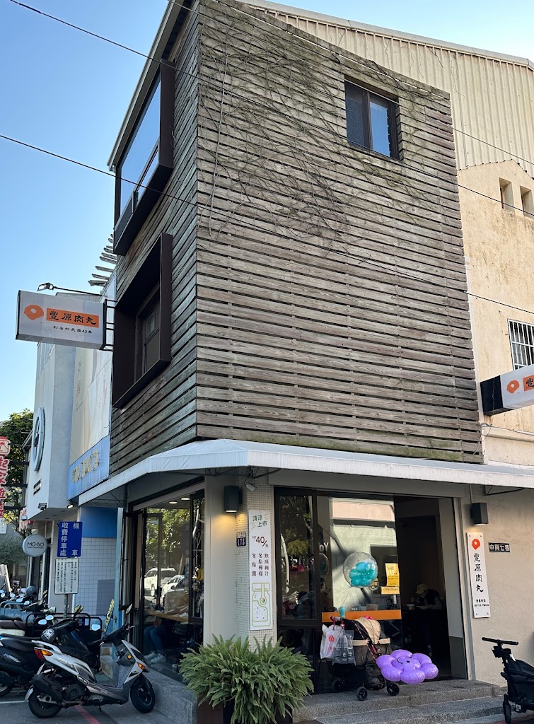 豐原肉丸 的照片