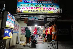 Sonali Ladies Corner (SLC) image