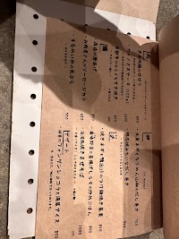 鉄板とお酒 宗や