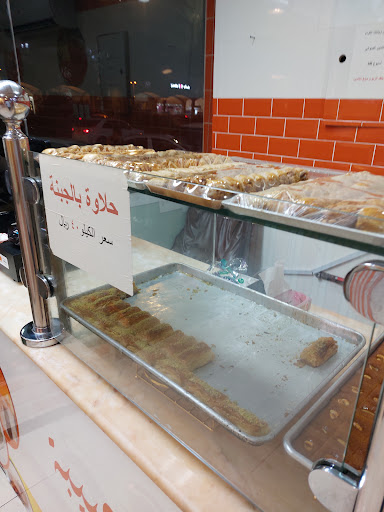 كنافة حبيبة 