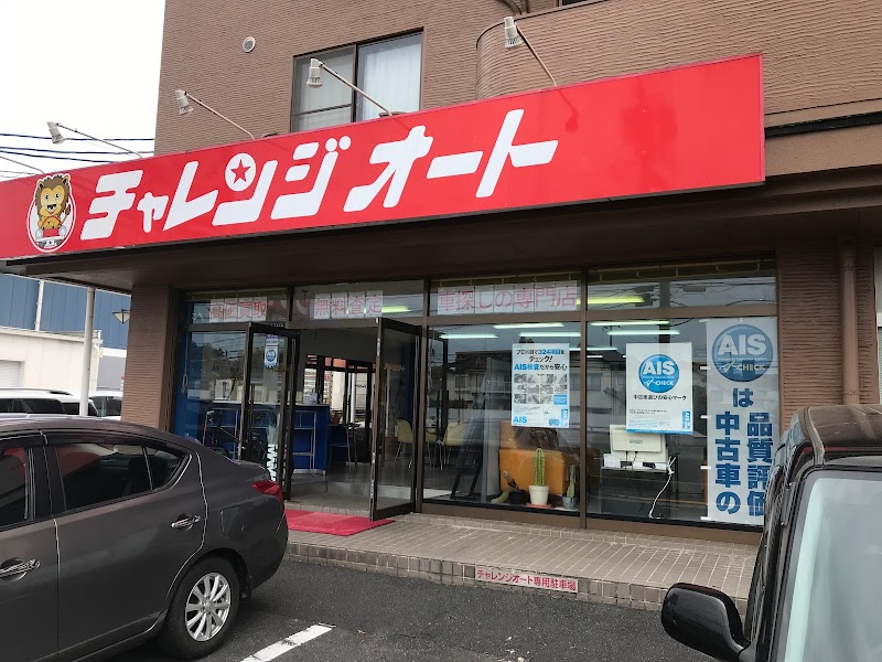 チャレンジオート 松江店
