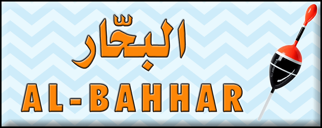 البحار لأدوات الصيد - Al-Bahhar Fishing Tackle