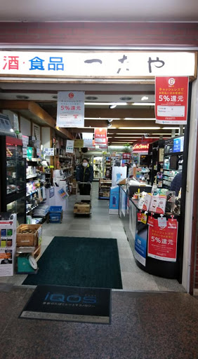 有限会社つたや