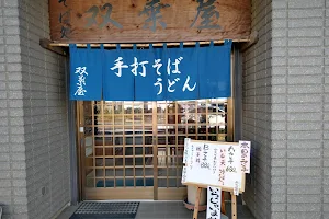 Futabaya image