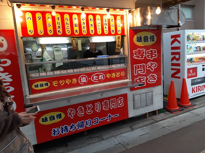 やきとり 千葉県八千代市勝田台 焼き鳥店 レストラン グルコミ
