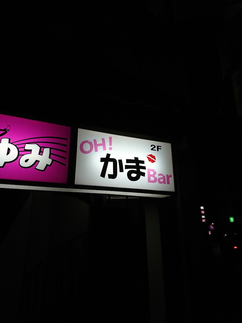 OH!かまBAR