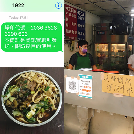 竹圍牛肉麵 的照片