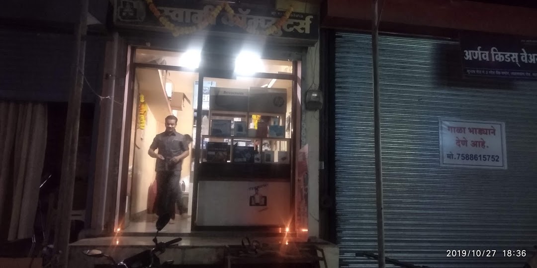 Swami Computers