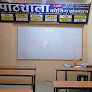 Pathshala Coaching Classes / पाठशाला कोचिंग क्लासेस