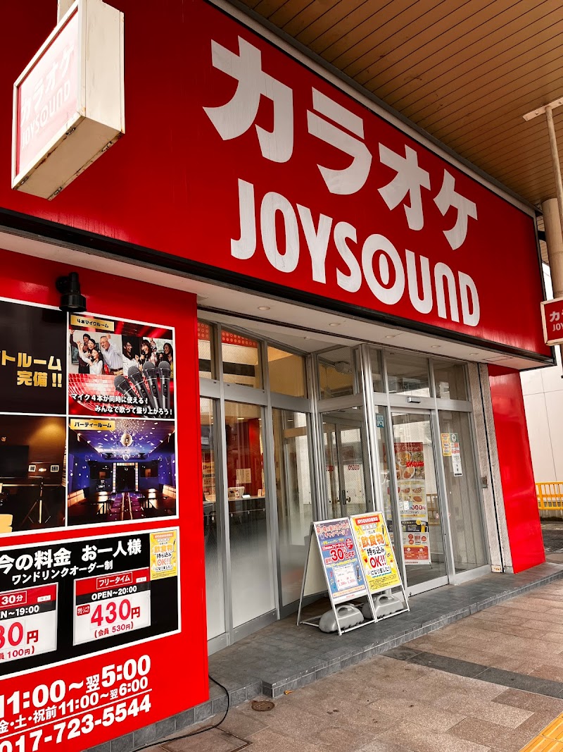 カラオケ JOYSOUND青森新町店