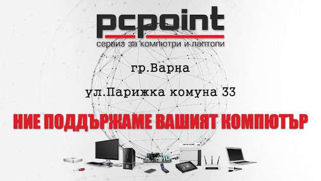 pcpointbg.com