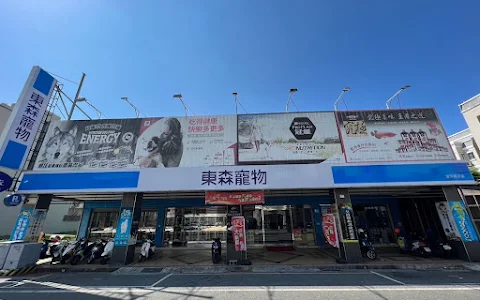 Oscar Pet (Tainan Anping shop) image