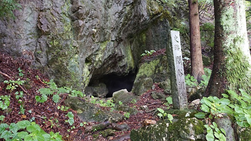 関谷洞窟住居跡