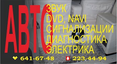 Photos of Sto Ip Khomenko, Avtozvuk, Avtoelektrika