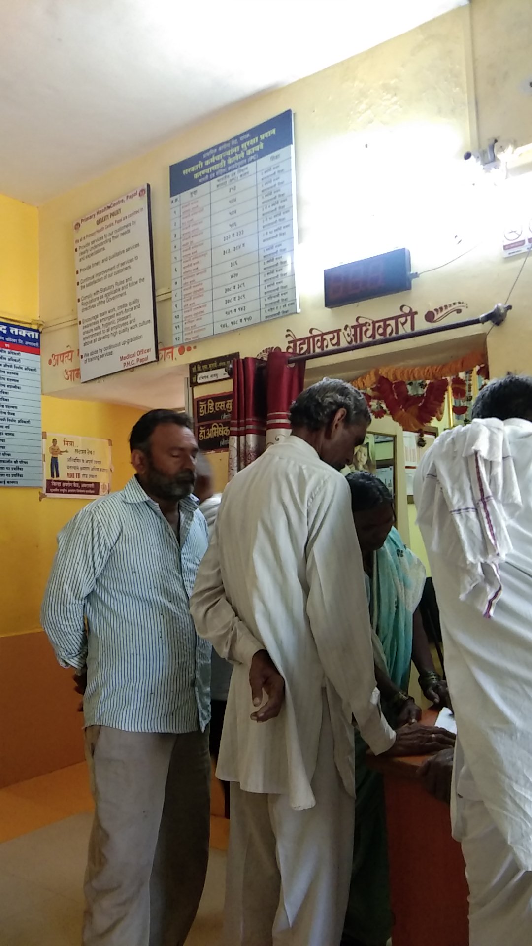 प्राथमिक आरोग्य केंद्र,पापड